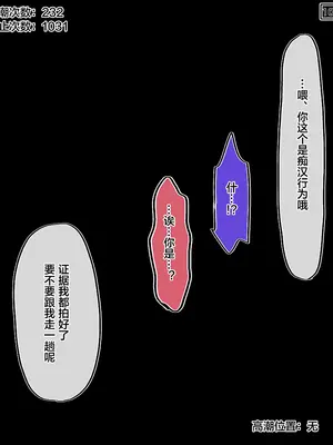 [もやのすけ] 催眠スマホでクラスの美少女の絶頂を管理して観察する。 [便宜汉化组]_103