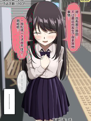 [もやのすけ] 催眠スマホでクラスの美少女の絶頂を管理して観察する。 [便宜汉化组]_108