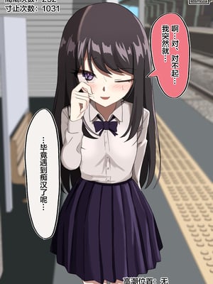 [もやのすけ] 催眠スマホでクラスの美少女の絶頂を管理して観察する。 [便宜汉化组]_107