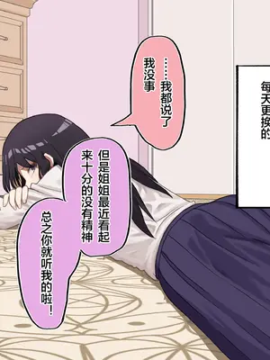 [もやのすけ] 催眠スマホでクラスの美少女の絶頂を管理して観察する。 [便宜汉化组]_070