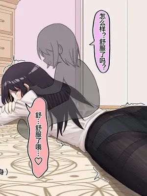 [もやのすけ] 催眠スマホでクラスの美少女の絶頂を管理して観察する。 [便宜汉化组]_080