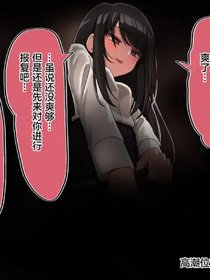 [もやのすけ] 催眠スマホでクラスの美少女の絶頂を管理して観察する。 [便宜汉化组]_120