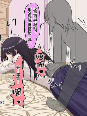 [もやのすけ] 催眠スマホでクラスの美少女の絶頂を管理して観察する。 [便宜汉化组]_079