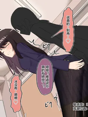 [もやのすけ] 催眠スマホでクラスの美少女の絶頂を管理して観察する。 [便宜汉化组]_060