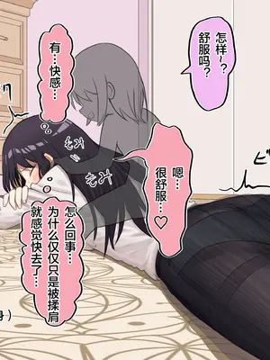 [もやのすけ] 催眠スマホでクラスの美少女の絶頂を管理して観察する。 [便宜汉化组]_073