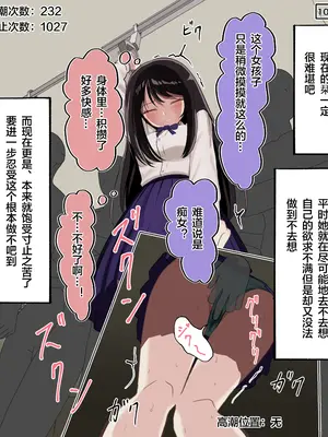 [もやのすけ] 催眠スマホでクラスの美少女の絶頂を管理して観察する。 [便宜汉化组]_097