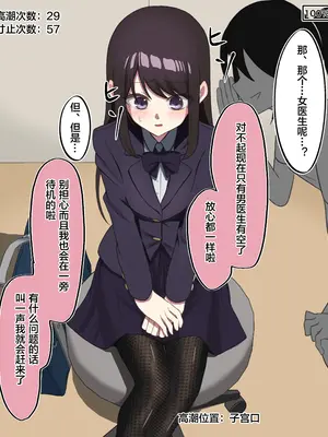 [もやのすけ] 催眠スマホでクラスの美少女の絶頂を管理して観察する。 [便宜汉化组]_029