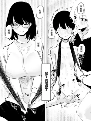 [蜂蜂蜂] 後輩二人に乳首開発されたマゾ先輩の一日 [中国翻訳]_14