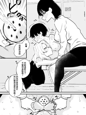 [蜂蜂蜂] 後輩二人に乳首開発されたマゾ先輩の一日 [中国翻訳]_11