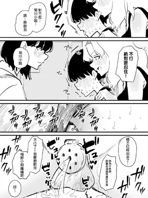 [蜂蜂蜂] 後輩二人に乳首開発されたマゾ先輩の一日 [中国翻訳]_16