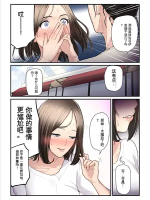 [うらのひきだし (ニジィー)] アソコのトレーナーは最高2 -ジムトレーナーに水着のままヤられてハマっちゃった- [牛头人爱好者機翻]_24