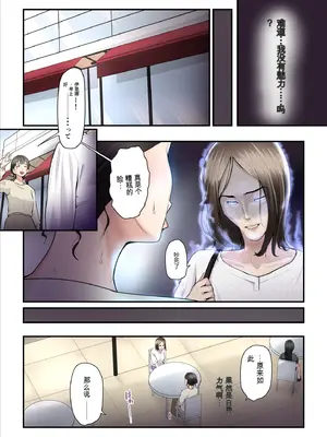 [うらのひきだし (ニジィー)] アソコのトレーナーは最高2 -ジムトレーナーに水着のままヤられてハマっちゃった- [牛头人爱好者機翻]_23