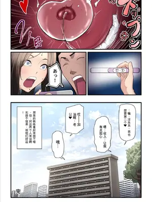 [うらのひきだし (ニジィー)] アソコのトレーナーは最高2 -ジムトレーナーに水着のままヤられてハマっちゃった- [牛头人爱好者機翻]_52