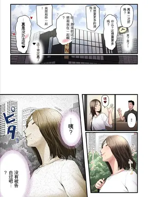 [うらのひきだし (ニジィー)] アソコのトレーナーは最高2 -ジムトレーナーに水着のままヤられてハマっちゃった- [牛头人爱好者機翻]_20