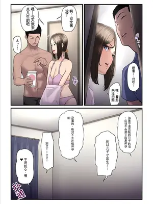 [うらのひきだし (ニジィー)] アソコのトレーナーは最高2 -ジムトレーナーに水着のままヤられてハマっちゃった- [牛头人爱好者機翻]_51