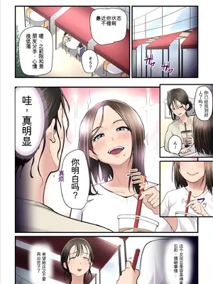 [うらのひきだし (ニジィー)] アソコのトレーナーは最高2 -ジムトレーナーに水着のままヤられてハマっちゃった- [牛头人爱好者機翻]_08