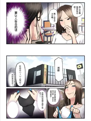 [うらのひきだし (ニジィー)] アソコのトレーナーは最高2 -ジムトレーナーに水着のままヤられてハマっちゃった- [牛头人爱好者機翻]_11