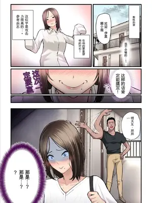 [うらのひきだし (ニジィー)] アソコのトレーナーは最高2 -ジムトレーナーに水着のままヤられてハマっちゃった- [牛头人爱好者機翻]_22