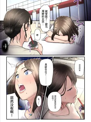 [うらのひきだし (ニジィー)] アソコのトレーナーは最高2 -ジムトレーナーに水着のままヤられてハマっちゃった- [牛头人爱好者機翻]_10