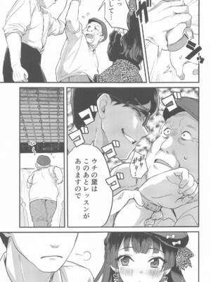 (C104) [K・K・M (ギリギリ舞)] 冬優子のストレス発散に付き合わされる話 (アイドルマスター シャイニーカラーズ)_14