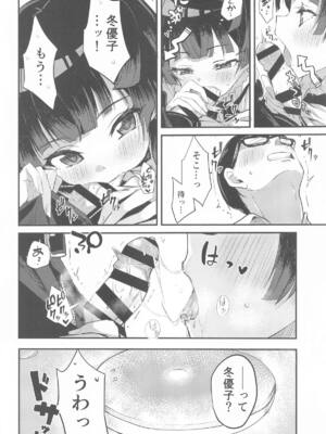 (C104) [K・K・M (ギリギリ舞)] 冬優子のストレス発散に付き合わされる話 (アイドルマスター シャイニーカラーズ)_07