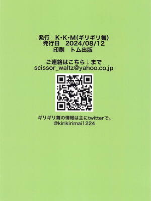 (C104) [K・K・M (ギリギリ舞)] 冬優子のストレス発散に付き合わされる話 (アイドルマスター シャイニーカラーズ)_22