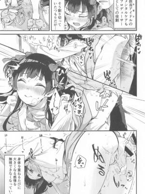 (C104) [K・K・M (ギリギリ舞)] 冬優子のストレス発散に付き合わされる話 (アイドルマスター シャイニーカラーズ)_12