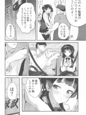 (C104) [K・K・M (ギリギリ舞)] 冬優子のストレス発散に付き合わされる話 (アイドルマスター シャイニーカラーズ)_03
