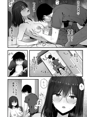 [クルマヤ公道] ヤリモクの巨乳陰キャちゃんに溺惚れてもいいですか？[DL版]_011