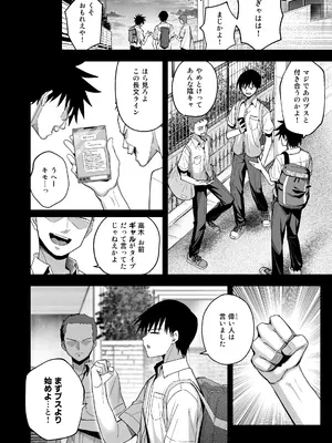 [クルマヤ公道] ヤリモクの巨乳陰キャちゃんに溺惚れてもいいですか？[DL版]_059