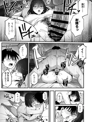 [クルマヤ公道] ヤリモクの巨乳陰キャちゃんに溺惚れてもいいですか？[DL版]_034