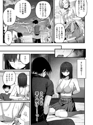 [クルマヤ公道] ヤリモクの巨乳陰キャちゃんに溺惚れてもいいですか？[DL版]_060