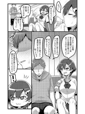 [赤人] えっち♥なお店のクラスメイト [DL版]_041