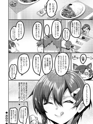 [赤人] えっち♥なお店のクラスメイト [DL版]_062
