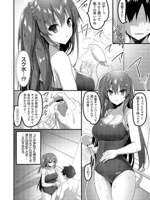 [赤人] えっち♥なお店のクラスメイト [DL版]_066