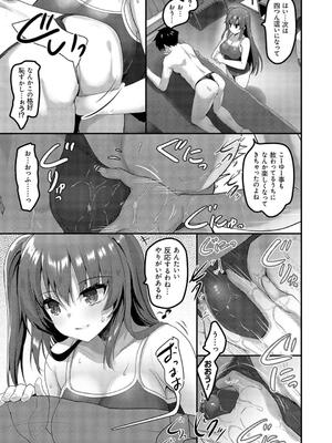 [赤人] えっち♥なお店のクラスメイト [DL版]_071