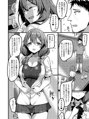 [赤人] えっち♥なお店のクラスメイト [DL版]_116