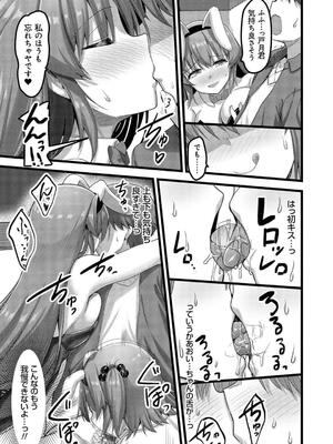 [赤人] えっち♥なお店のクラスメイト [DL版]_151