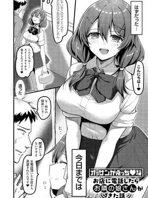 [赤人] えっち♥なお店のクラスメイト [DL版]_114