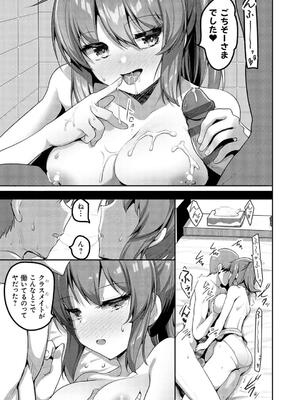 [赤人] えっち♥なお店のクラスメイト [DL版]_027
