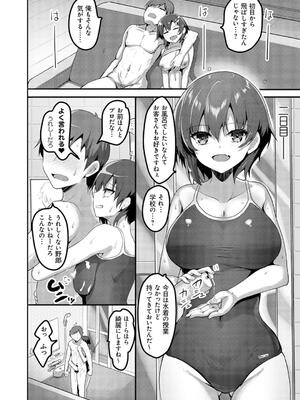 [赤人] えっち♥なお店のクラスメイト [DL版]_054