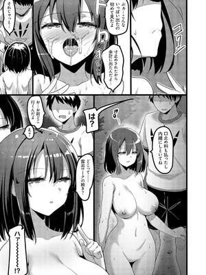 [赤人] えっち♥なお店のクラスメイト [DL版]_095
