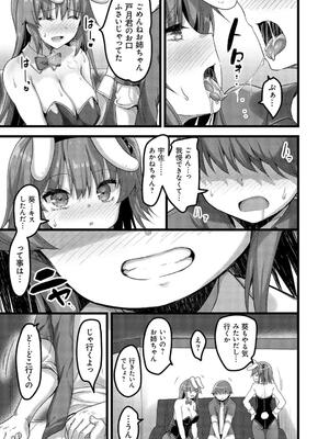 [赤人] えっち♥なお店のクラスメイト [DL版]_153