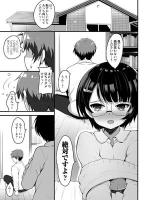 [赤人] えっち♥なお店のクラスメイト [DL版]_233
