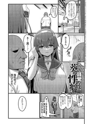 [赤人] えっち♥なお店のクラスメイト [DL版]_217