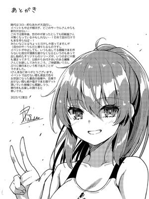 [赤人] えっち♥なお店のクラスメイト [DL版]_225