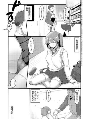 [赤人] えっち♥なお店のクラスメイト [DL版]_183