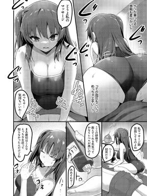 [赤人] えっち♥なお店のクラスメイト [DL版]_070