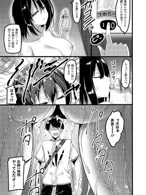 [赤人] えっち♥なお店のクラスメイト [DL版]_097