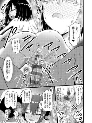 [赤人] えっち♥なお店のクラスメイト [DL版]_109